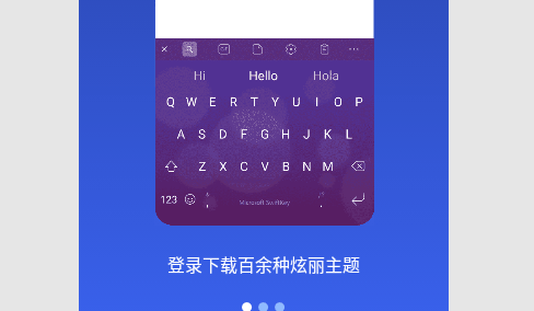 微软拼音输入法手机版