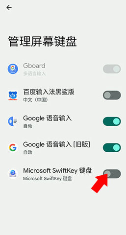 微软拼音输入法手机版