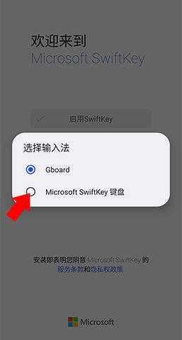 微软拼音输入法手机版