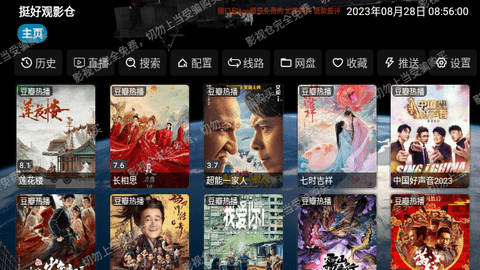 挺好观影仓2024最新版