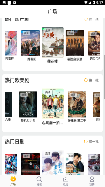 Screenshot_20230828-091757