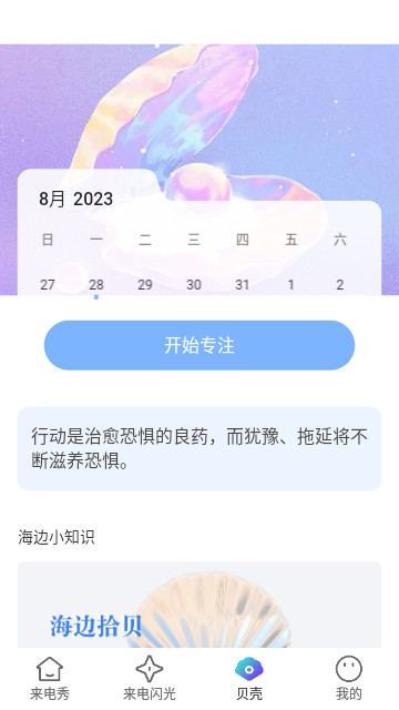 2023-08-28_091733