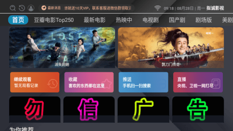 拟诚影视2023最新版