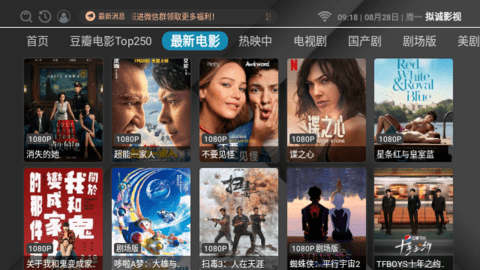 拟诚影视2023最新版