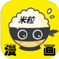 米粒漫画免会员版