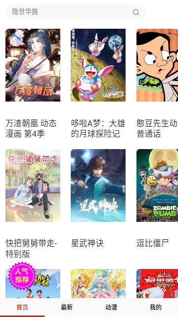米粒漫画免会员版