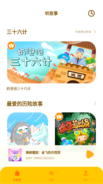 国学多多App最新版