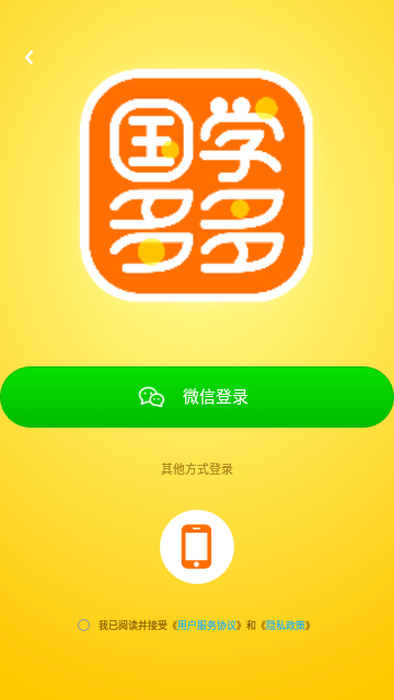 国学多多App最新版
