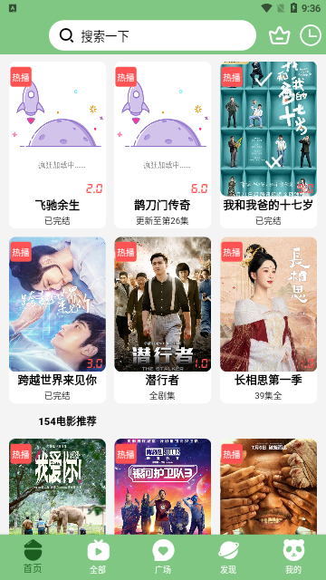 diy101影视2025最新版