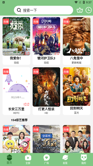 diy101影视2025最新版