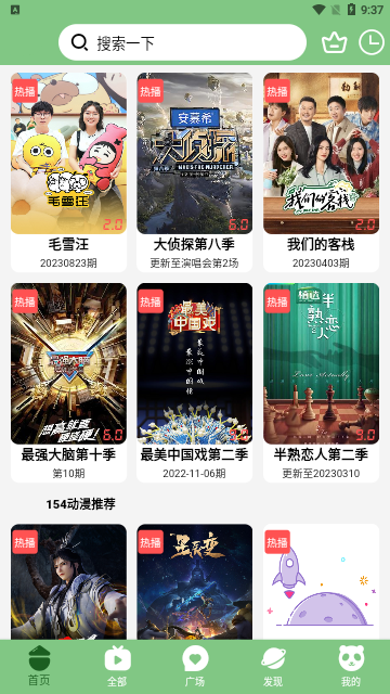 diy101影视2025最新版