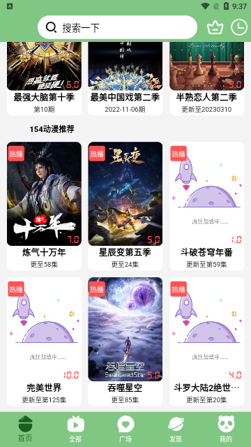 diy101影视2025最新版