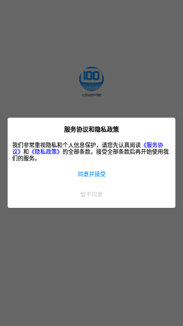 公卫执业医师100题库App手机版