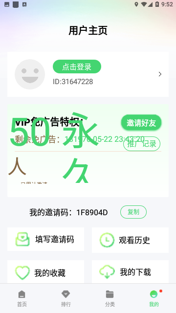 Screenshot_20230828-095251