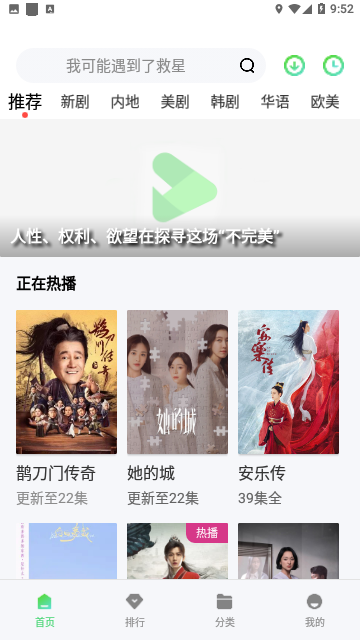 草莓影视去广告版