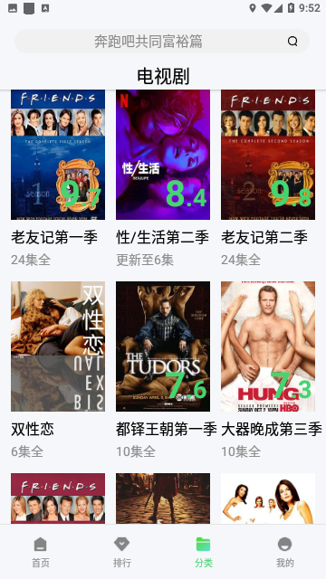 草莓影视去广告版