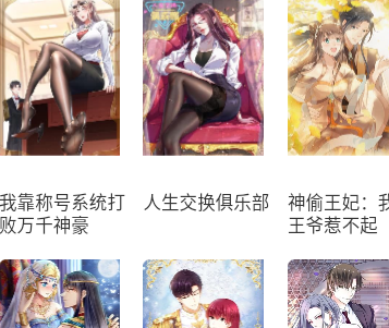 迈萌漫画2024最新版
