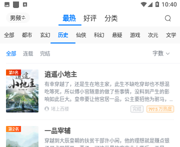 梦岛小说去广告版