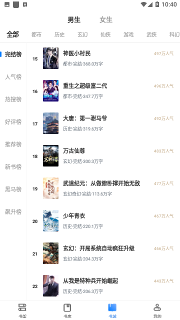 梦岛小说去广告版