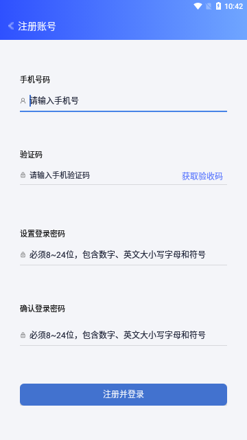 华谋云App手机版