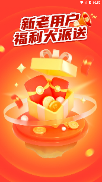 益推推购物App最新版