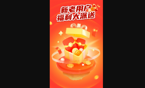 益推推购物App最新版