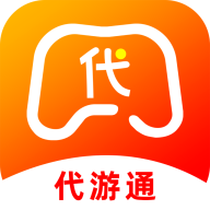 代游通2023最新版