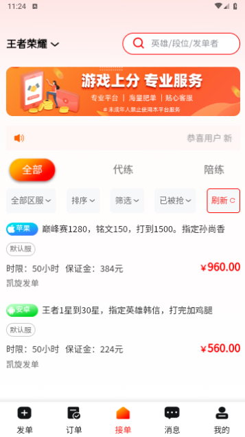 代游通2023最新版
