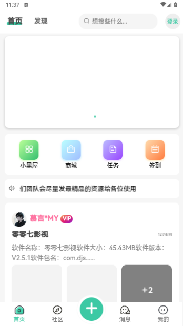 空间资源免费版