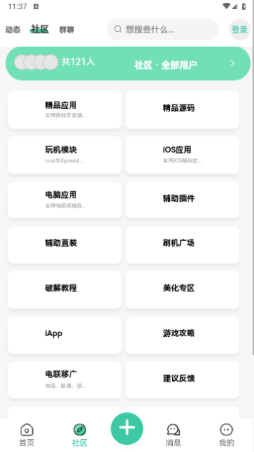 空间资源免费版