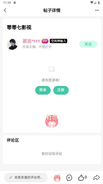 空间资源免费版