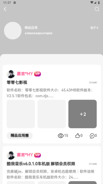 空间资源免费版