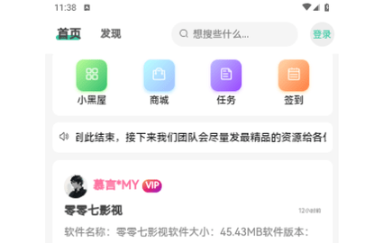 空间资源免费版