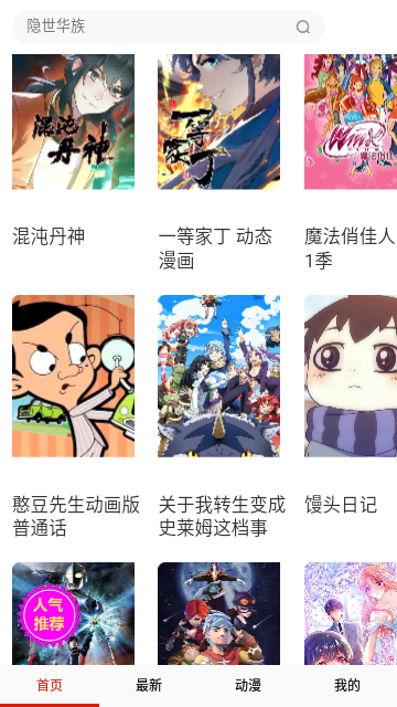 n站漫画