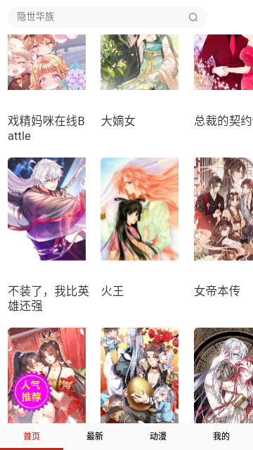 n站漫画