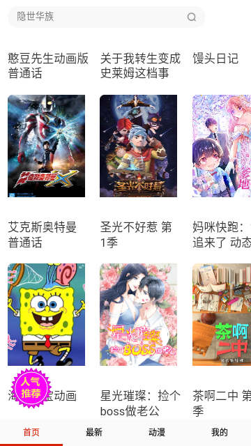 n站漫画