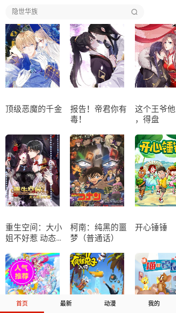 n站漫画