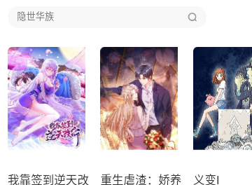 n站漫画去广告版