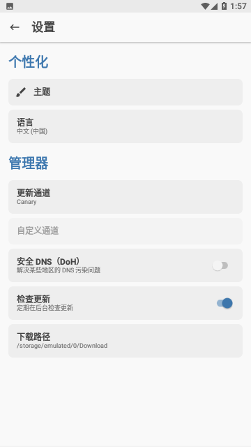 德尔塔面具手机版