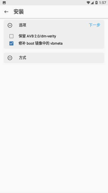 德尔塔面具手机版