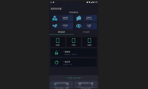 XA画质助手2023最新版