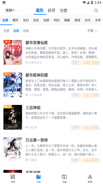 北斗星小说网