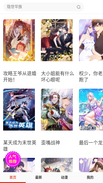 灵语漫画