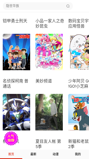 灵语漫画