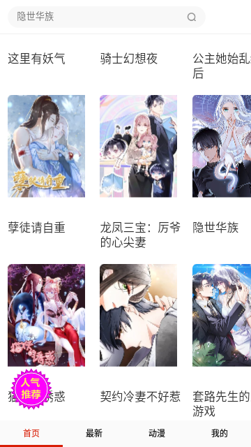 灵语漫画