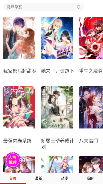 灵语漫画