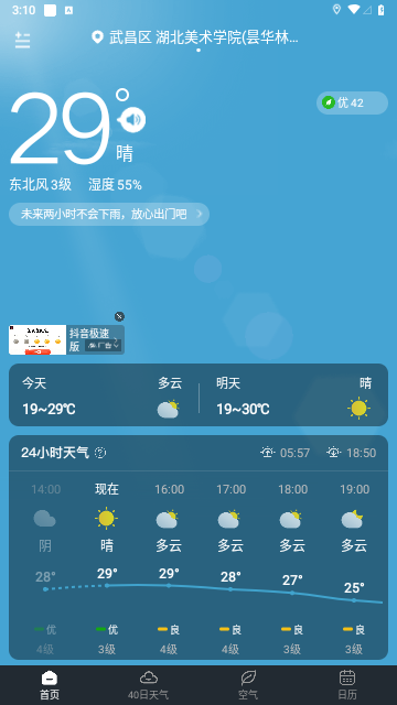 知雨天气2023最新版