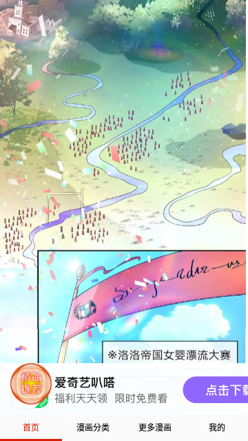 n站漫画官方版