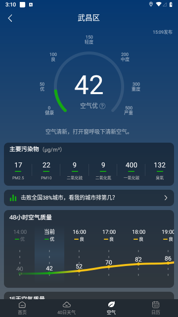 知雨天气