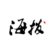 海拔新闻2023最新版
